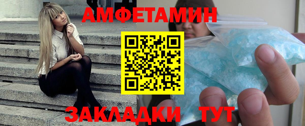 Амфетамин 98% Иркутск