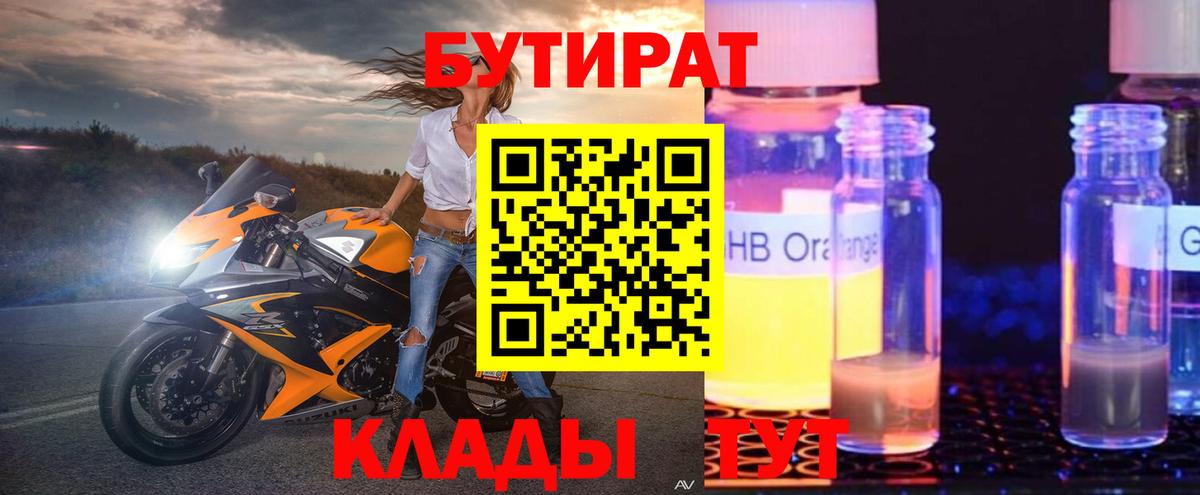 БУТИРАТ оксана Иркутск