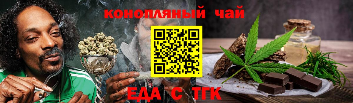 Cannafood конопля  Вход с VPN  Иркутск 
