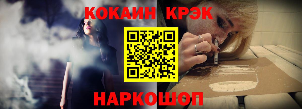 Иркутск  Кокаин 97%  COCAIN  Вход с VPN  КОКАИН Перу 