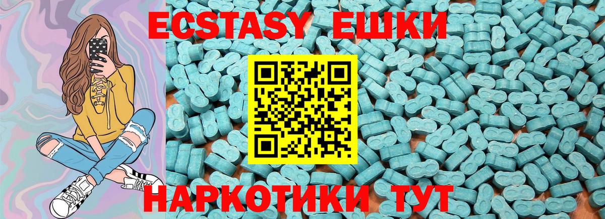 Ecstasy MDMA  Экстази  Вход с VPN  Иркутск  Экстази 280мг 