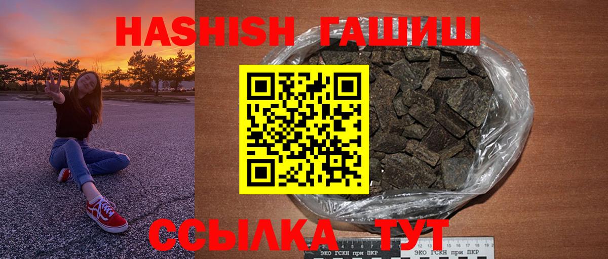 ГАШИШ  Гашиш hashish  Иркутск  Вход с VPN  ГАШ Ice-O-Lator 