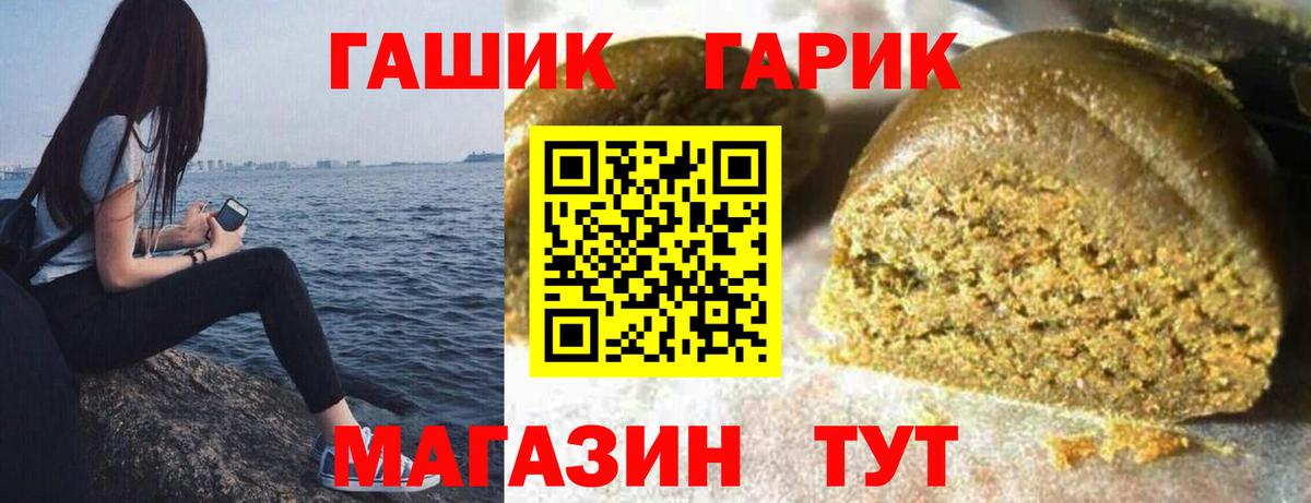 ГАШИШ Изолятор Иркутск