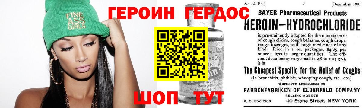 ГЕРОИН белый  Героин  Иркутск  Вход с VPN 