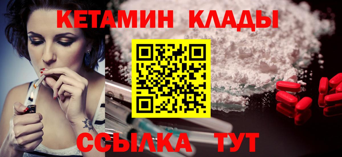 Кетамин VHQ  Вход с VPN  Иркутск  Кетамин VHQ 