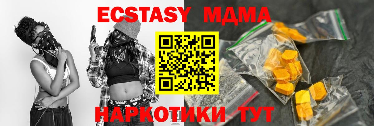 MDMA crystal  Вход с VPN  МДМА  МДМА Molly  Иркутск 