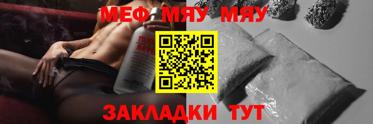 Мефедрон  Иркутск