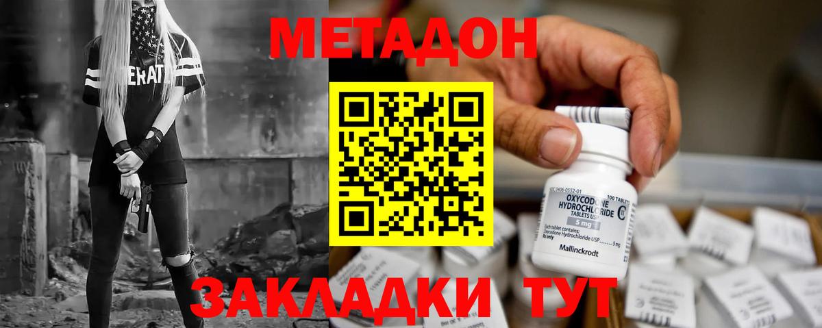 Иркутск  Метадон methadone  площадка состав  Вход с VPN 