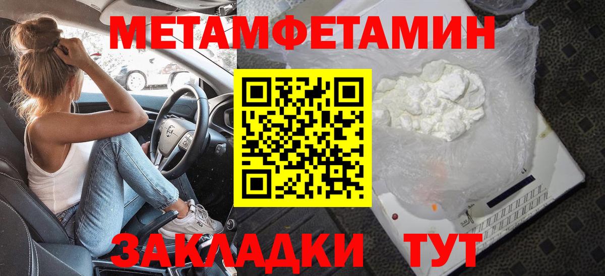 Иркутск  МЕТАМФЕТАМИН винт  Вход с VPN 
