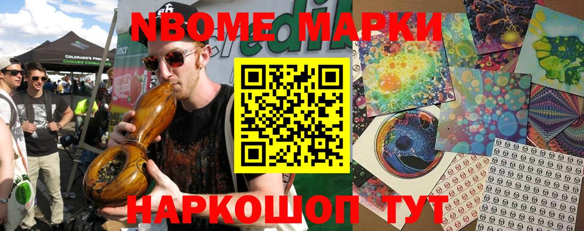 Наркотические марки 1,8мг Иркутск