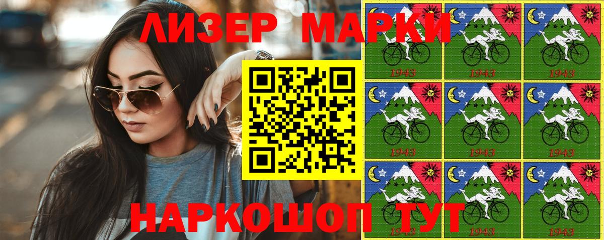 Наркотические марки  Марки NBOMe 1,5мг  Вход с VPN  Иркутск  Марки NBOMe 1,5мг 