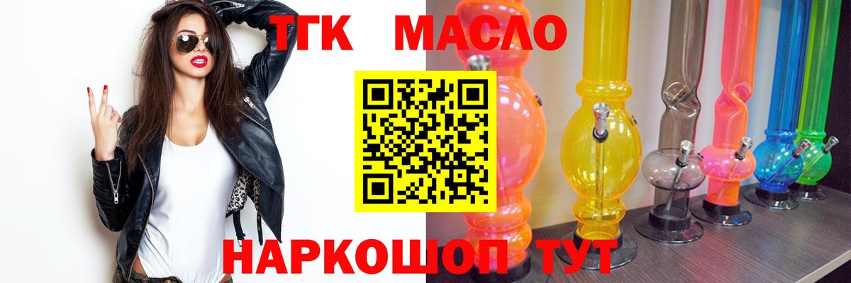 ТГК жижа Иркутск
