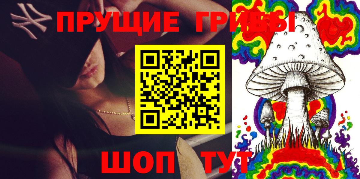 Псилоцибиновые грибы ЛСД Иркутск